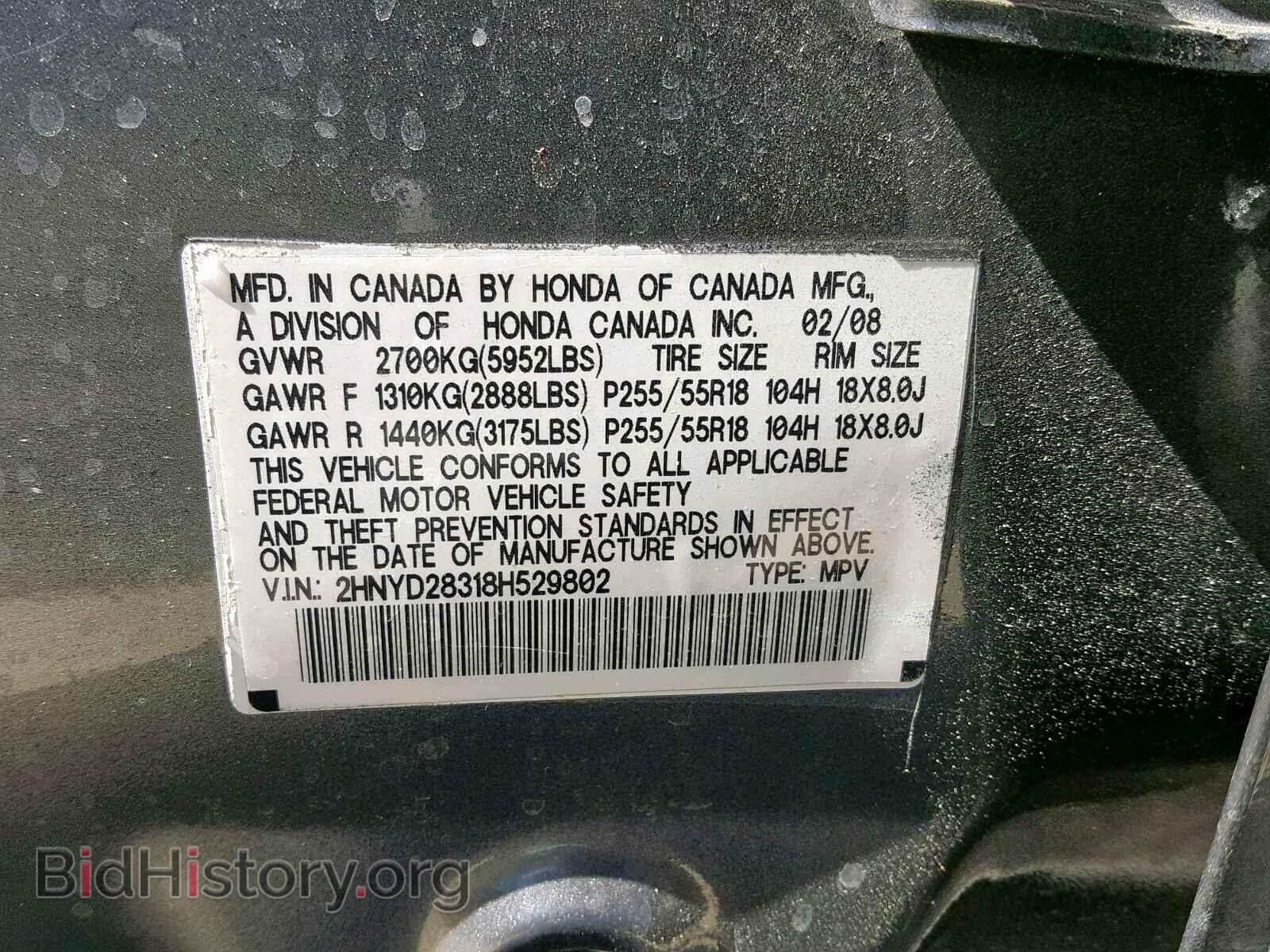 2008 ACURA MDX - VIN: 2HNYD28318H529802 - Фото 10