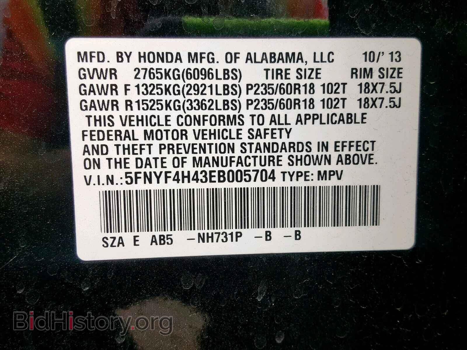 2014 HONDA PILOT EX - VIN: 5FNYF4H43EB005704 - Photo 10