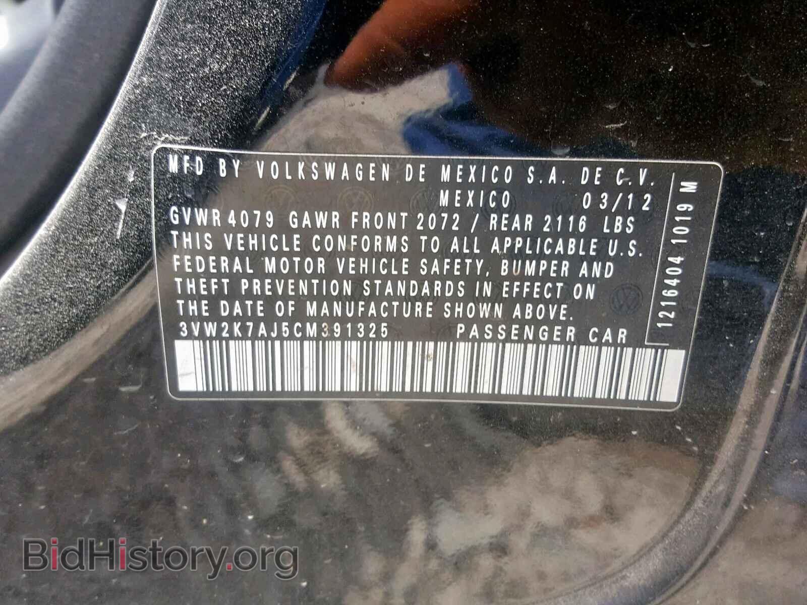 2012 VOLKSWAGEN JETTA - VIN: 3VW2K7AJ5CM391325 - Photo 10