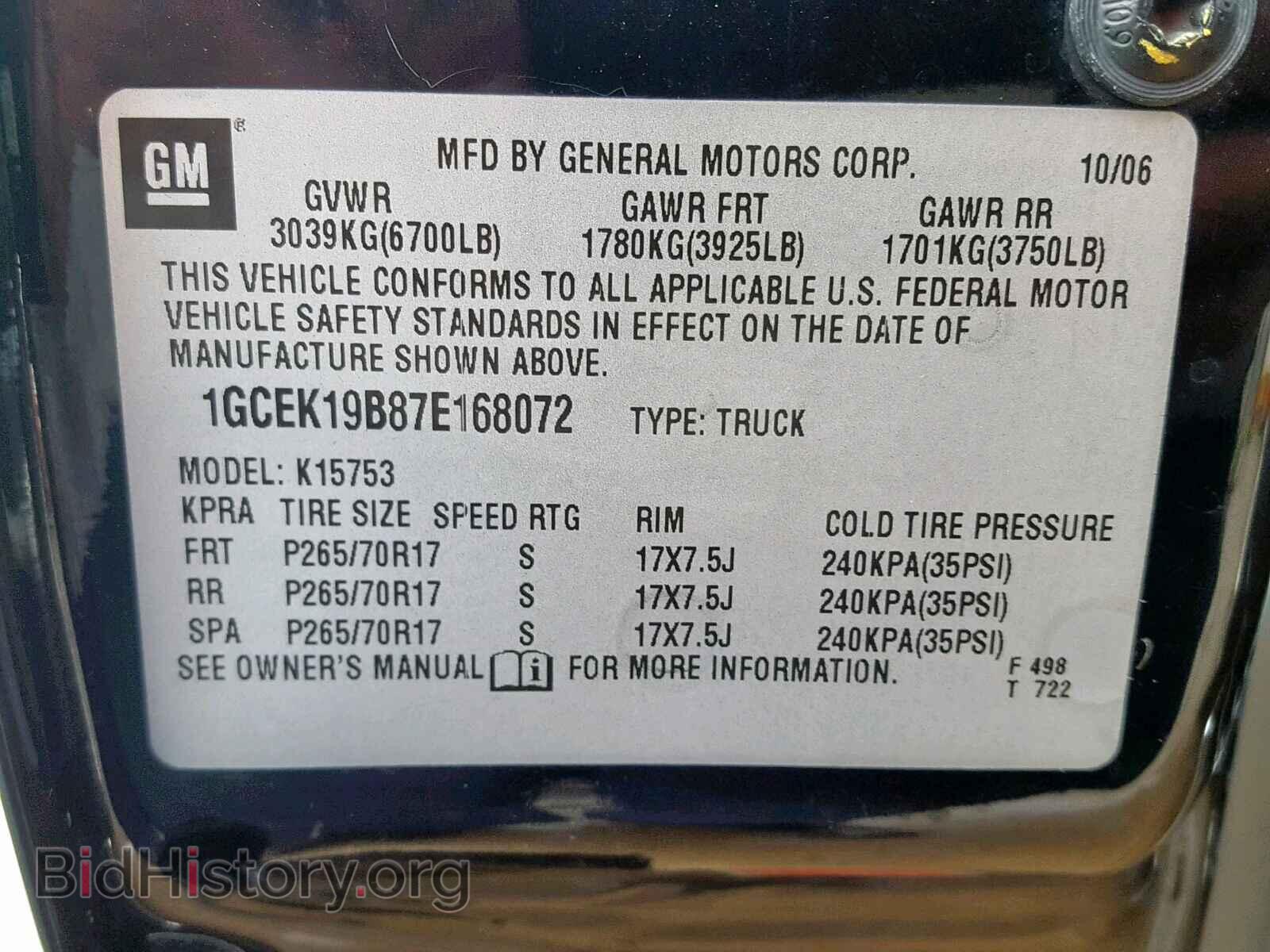 2007 CHEVROLET SILVERADO - VIN: 1GCEK19B87E168072 - Фото 10