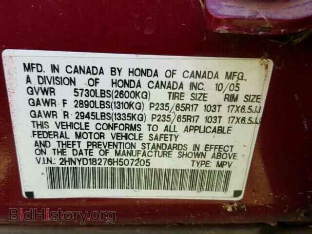 2006 ACURA MDX - VIN: 2HNYD18276H507205 - Фото 10