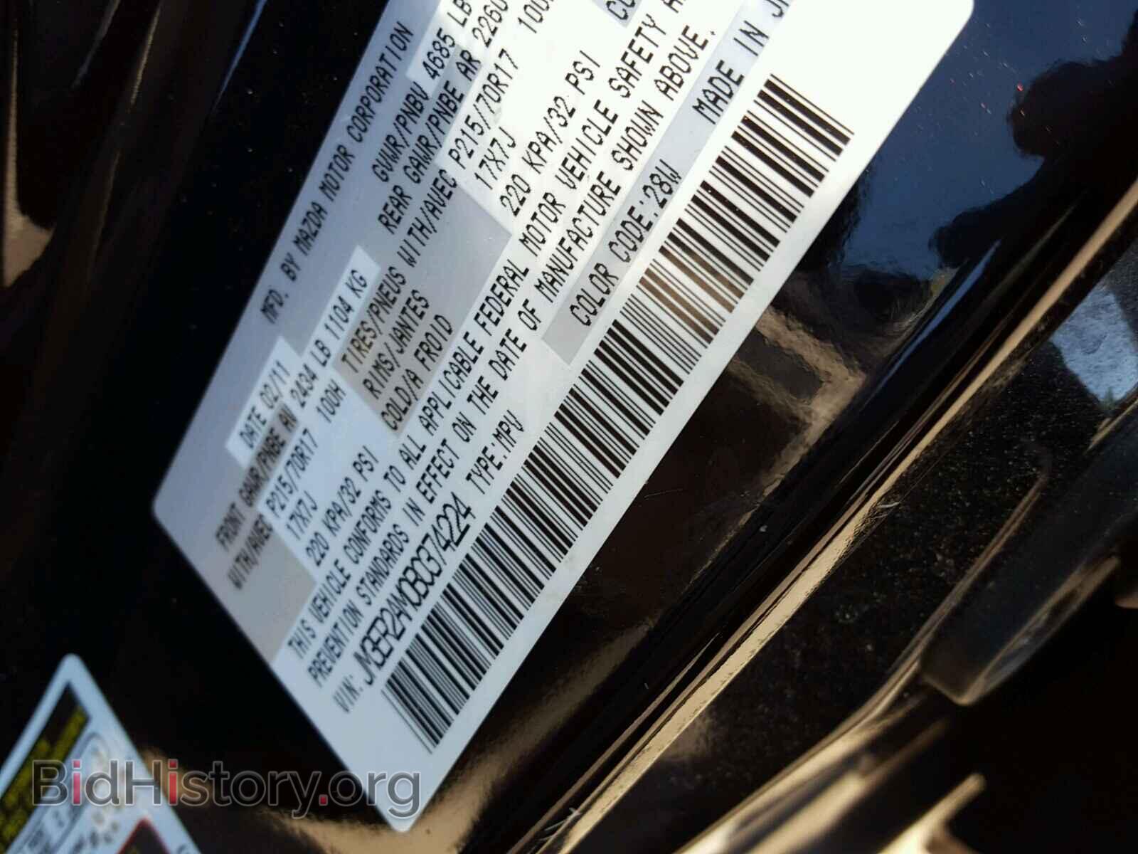 2011 MAZDA CX-7 - VIN: JM3ER2AM0B0374224 - Фото 10