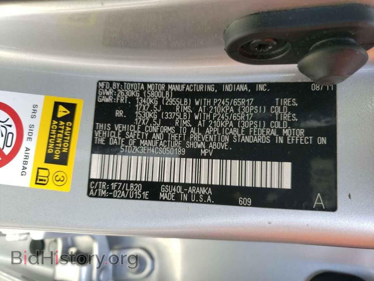 2012 TOYOTA HIGHLANDER - VIN: 5TDZK3EH4CS050189 - Фото 10