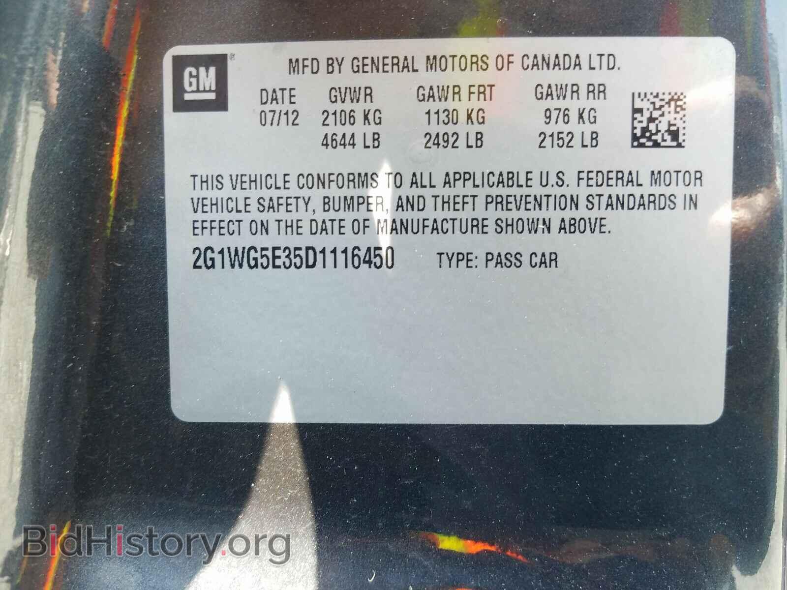 2013 CHEVROLET IMPALA - VIN: 2G1WG5E35D1116450 - Фото 6