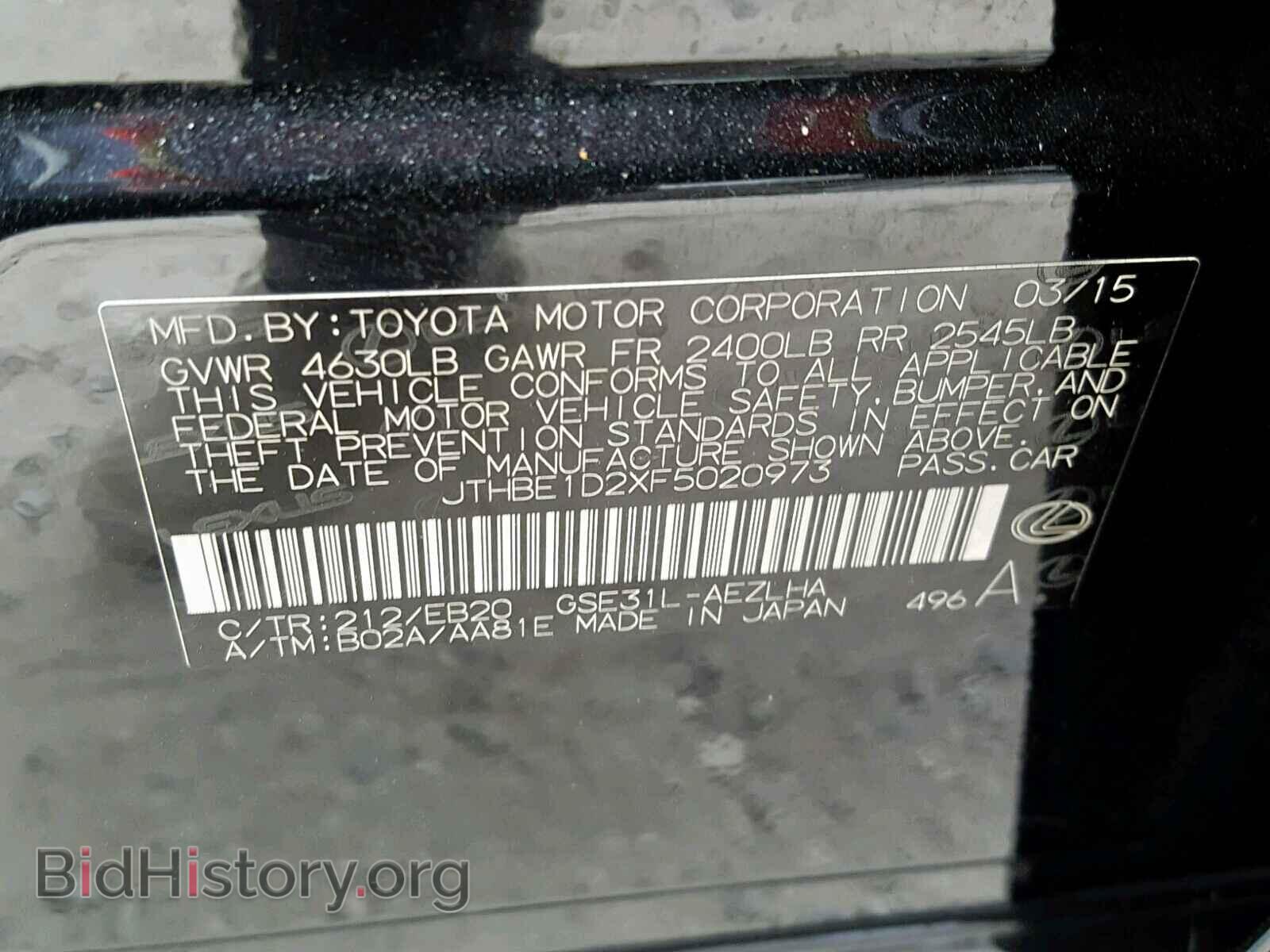 2015 LEXUS IS - VIN: JTHBE1D2XF5020973 - Фото 10
