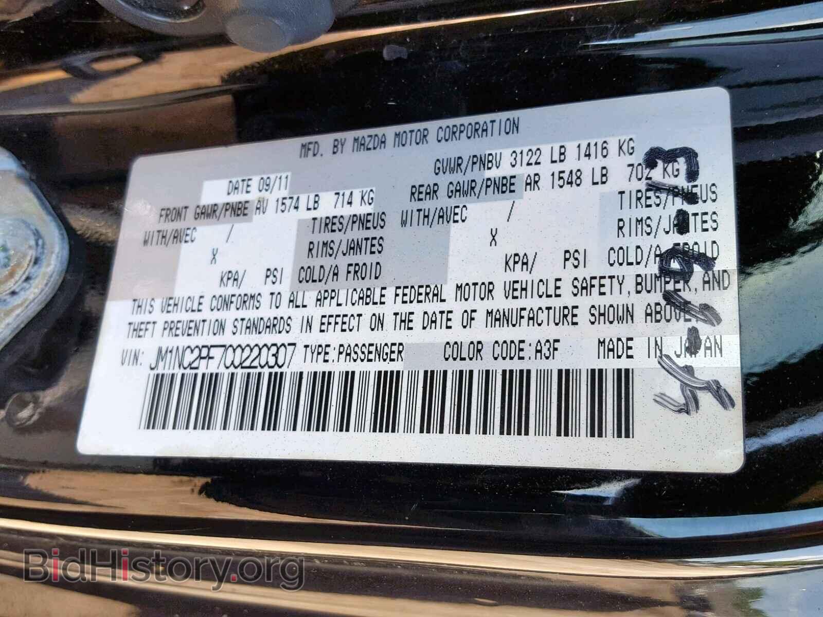 2012 MAZDA MX5 - VIN: JM1NC2PF7C0220307 - Фото 10
