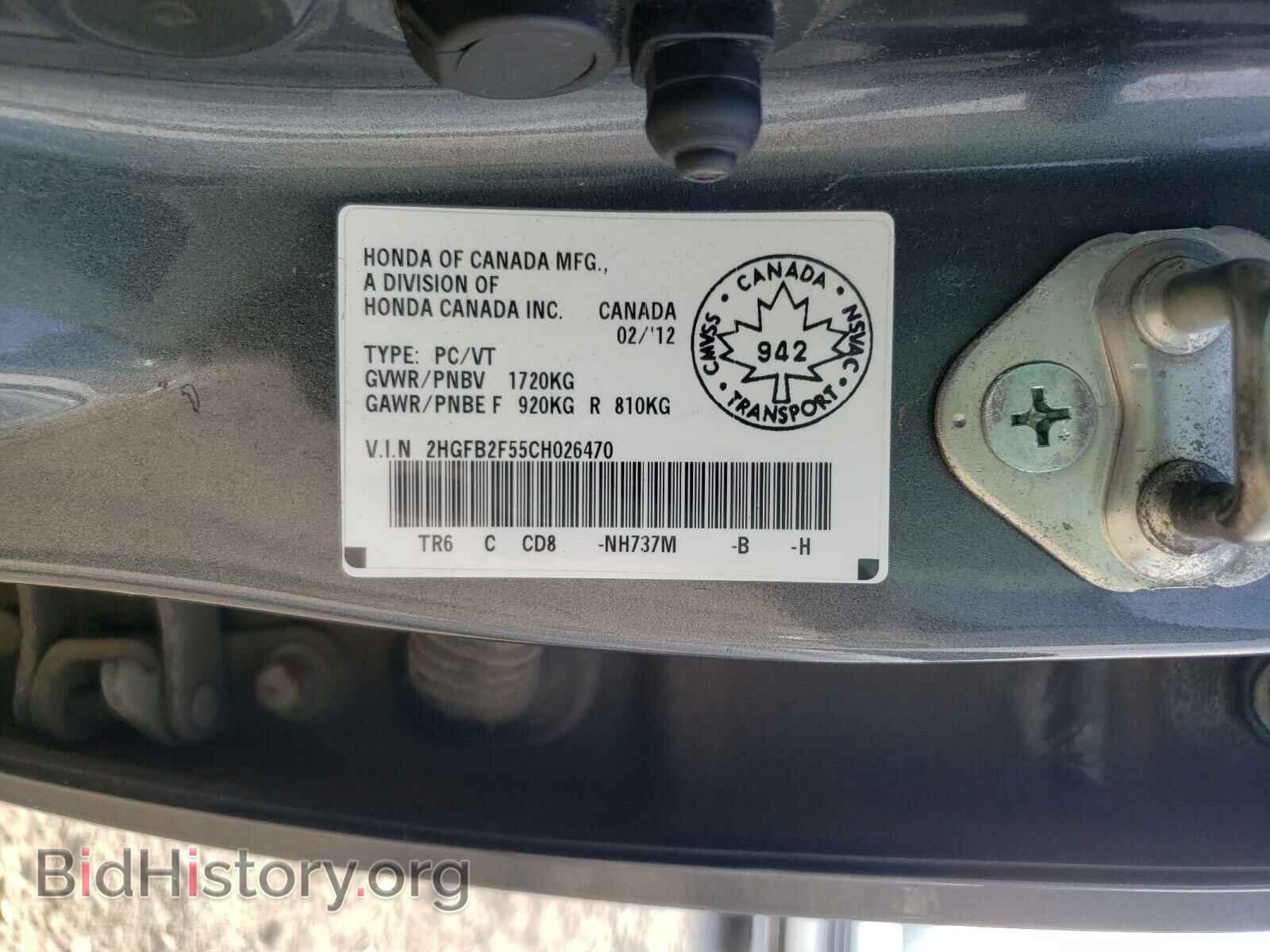 2012 HONDA CIVIC - VIN: 2HGFB2F55CH026470 - Фото 10