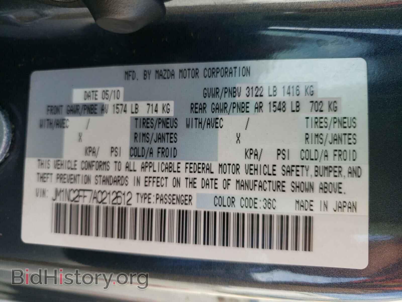2010 MAZDA MX5 - VIN: JM1NC2FF7A0212612 - Фото 10