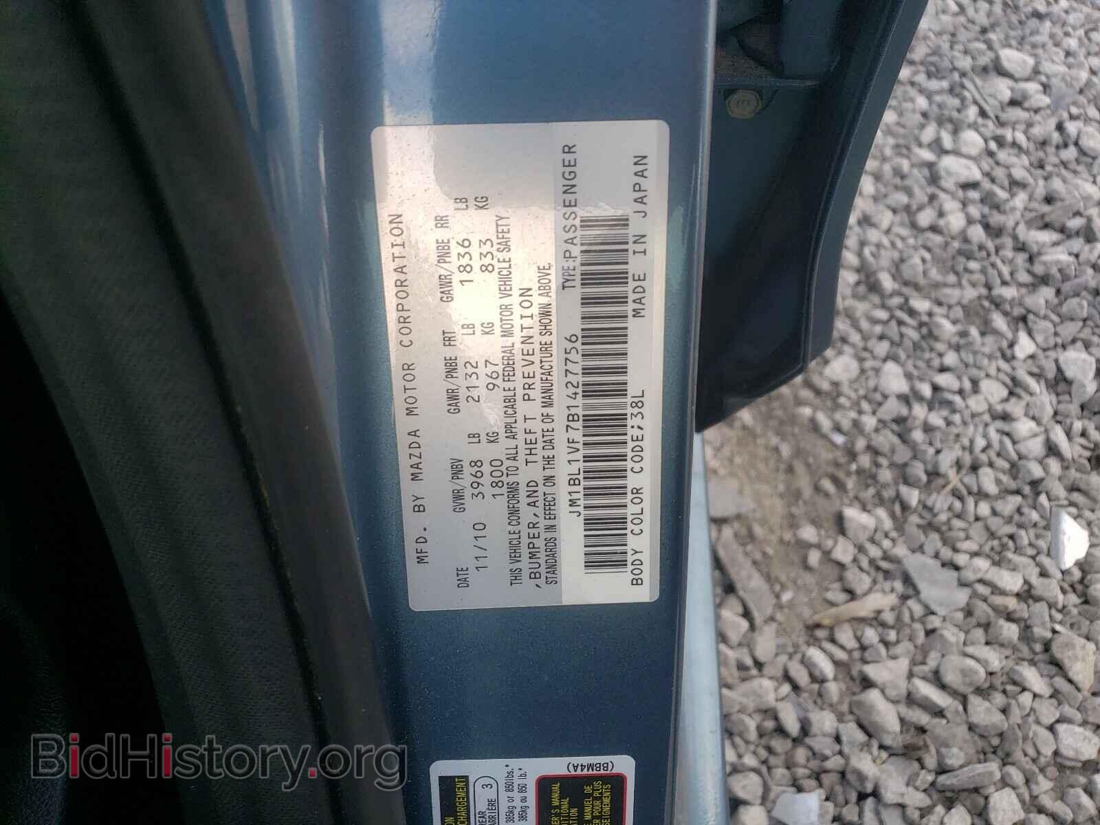 2011 MAZDA 3 - VIN: JM1BL1VF7B1427756 - Фото 10