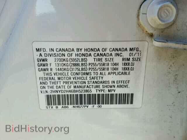 2011 ACURA MDX - VIN: 2HNYD2H46BH523865 - Фото 10