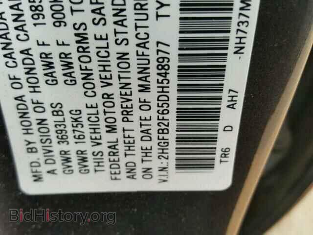 2013 HONDA CIVIC - VIN: 2HGFB2F65DH548977 - Фото 10