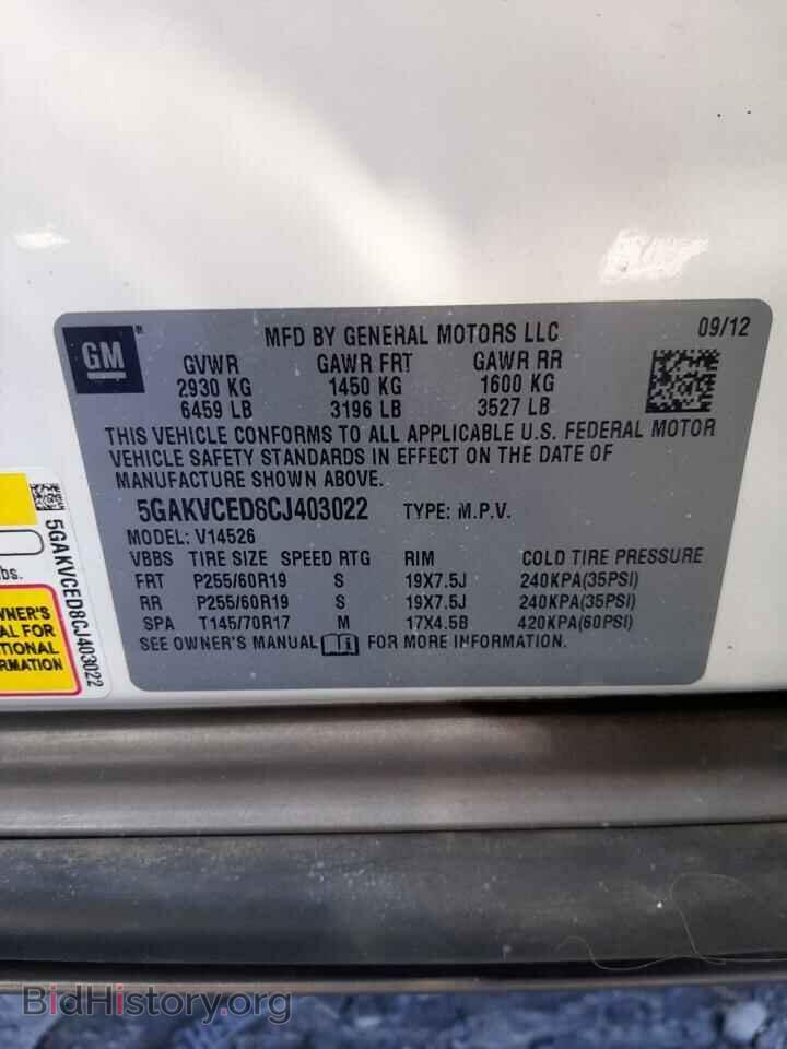 2012 BUICK ENCLAVE - VIN: 5GAKVCED8CJ403022 - Фото 10