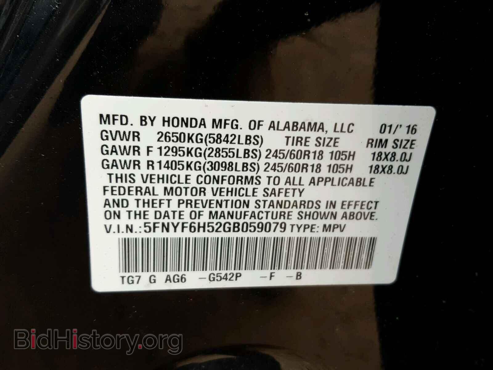 2016 HONDA PILOT - VIN: 5FNYF6H52GB059079 - Фото 10