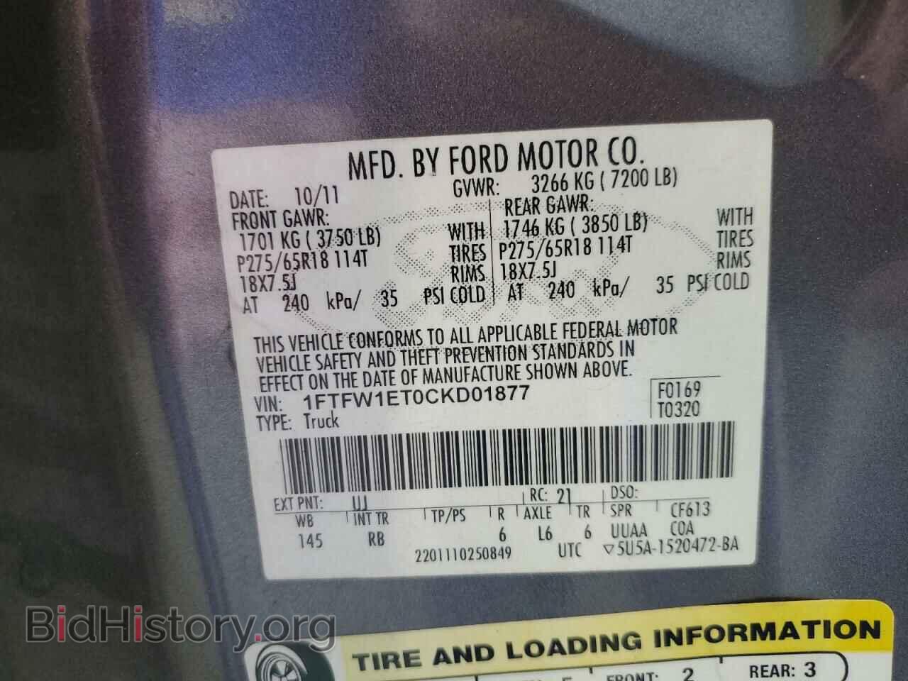 2012 FORD F-150 - VIN: 1FTFW1ET0CKD01877 - Фото 12