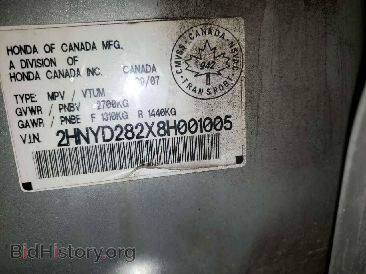 2008 ACURA MDX - VIN: 2HNYD282X8H001005 - Фото 13