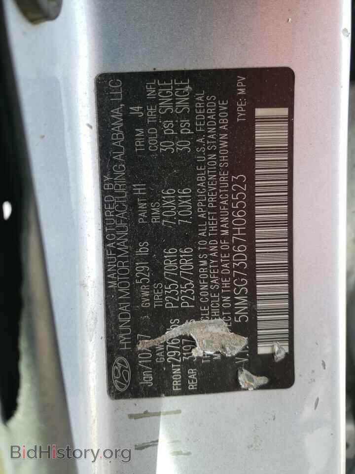 2007 HYUNDAI SANTA FE - VIN: 5NMSG73D67H065523 - Фото 10
