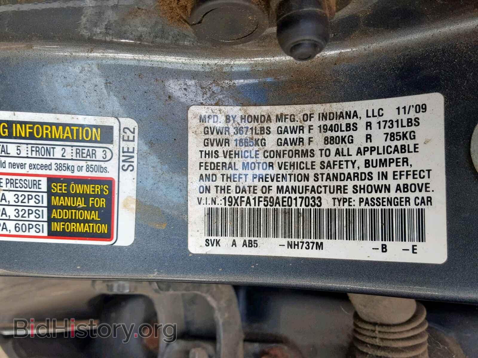 2010 HONDA CIVIC LX - VIN: 19XFA1F59AE017033 - Фото 10