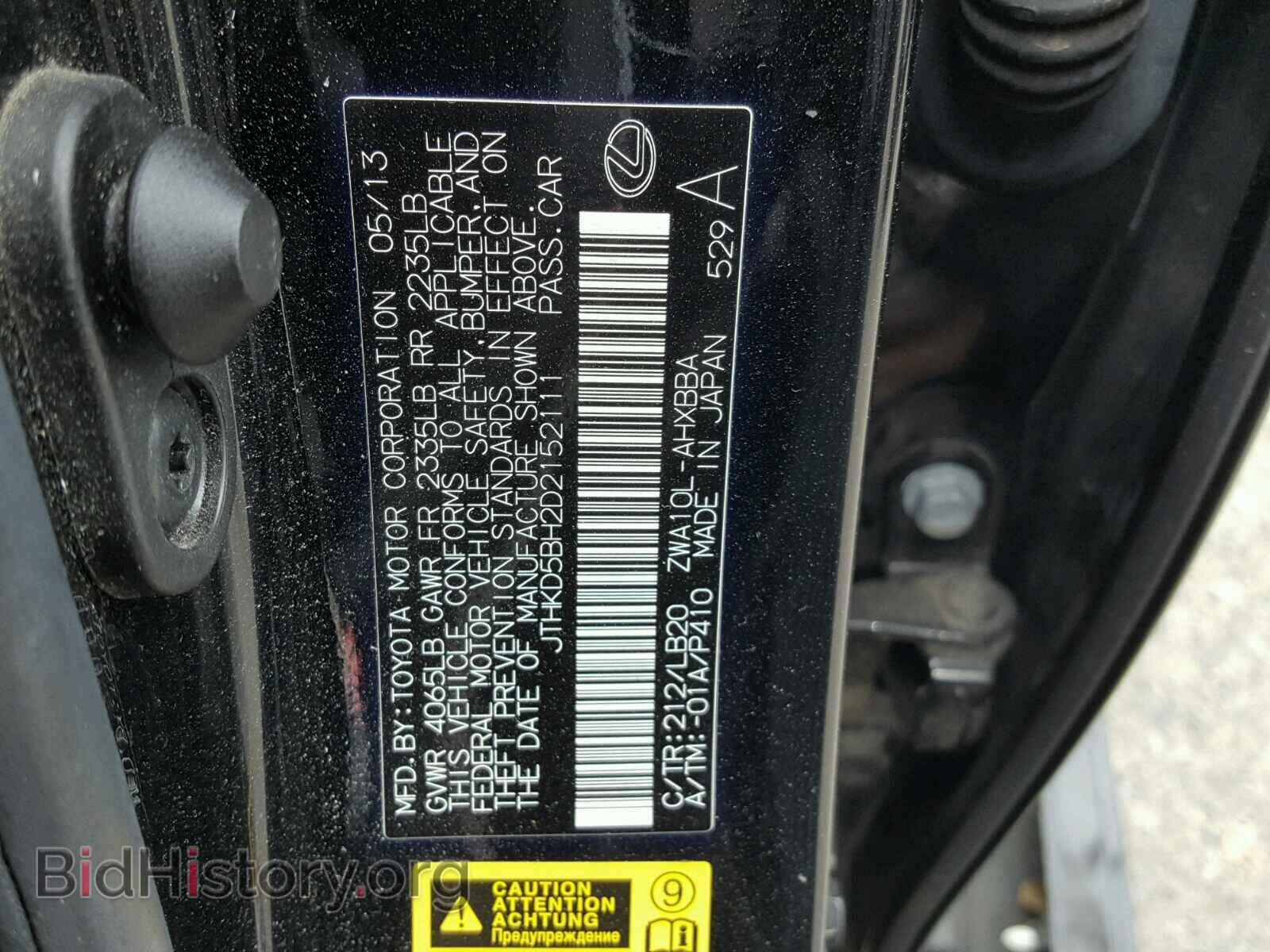2013 LEXUS CT 200 - VIN: JTHKD5BH2D2152111 - Фото 10