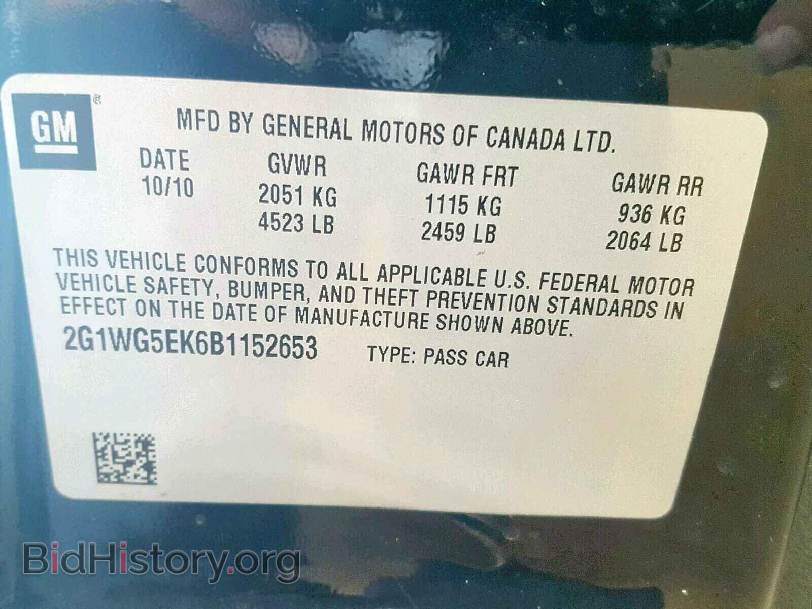 2011 CHEVROLET IMPALA - VIN: 2G1WG5EK6B1152653 - Фото 10