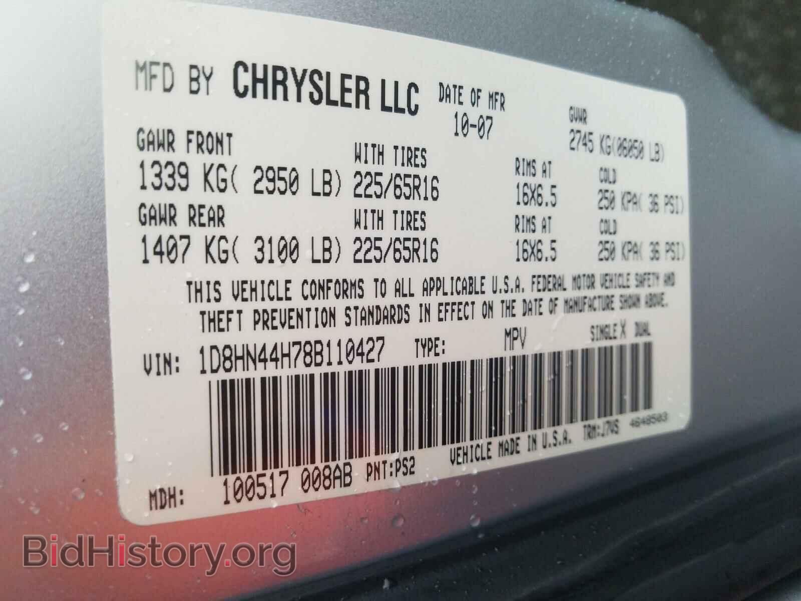 2008 DODGE CARAVAN - VIN: 1D8HN44H78B110427 - Фото 10