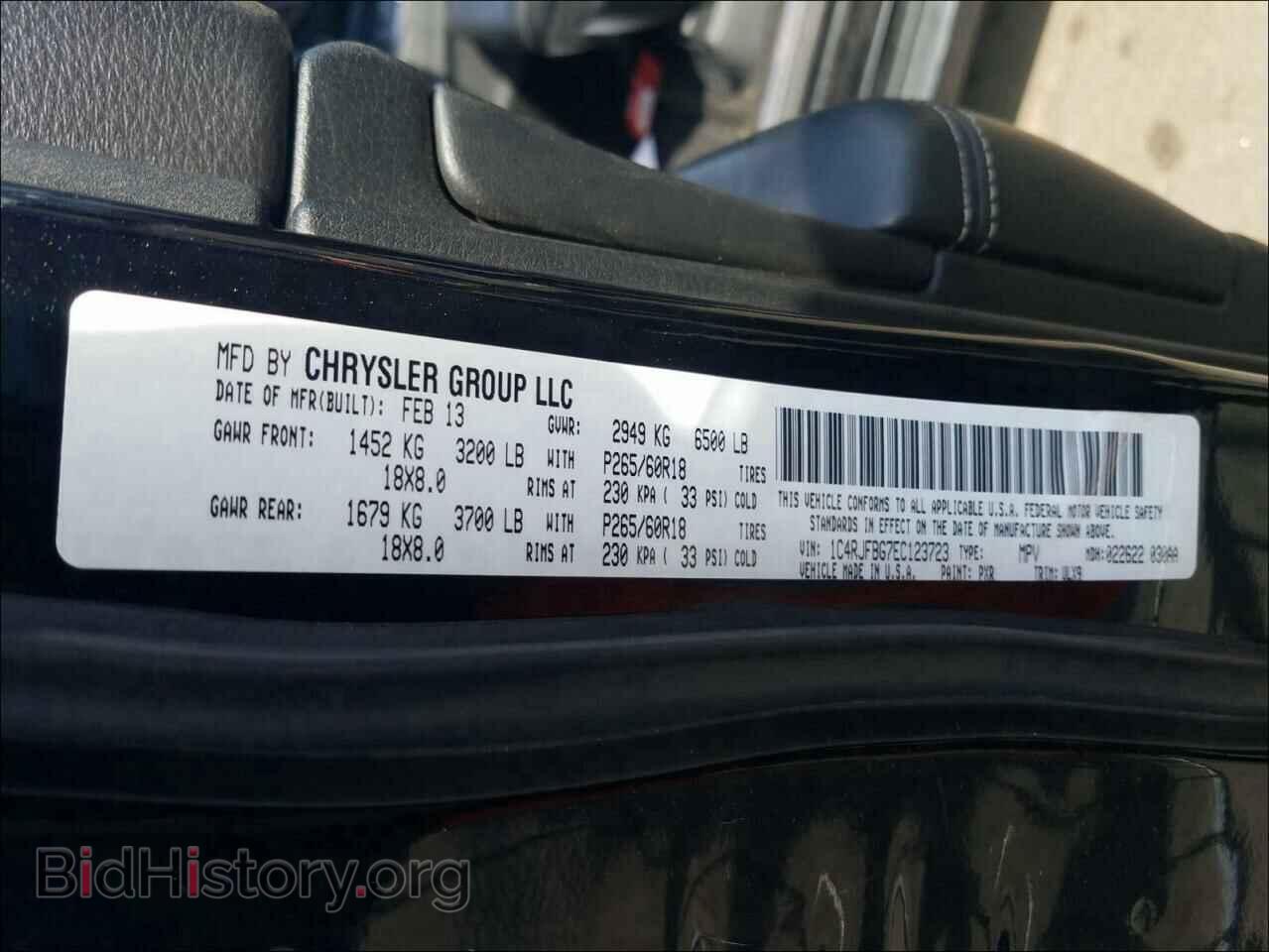 2014 JEEP CHEROKEE - VIN: 1C4RJFBG7EC123723 - Фото 10