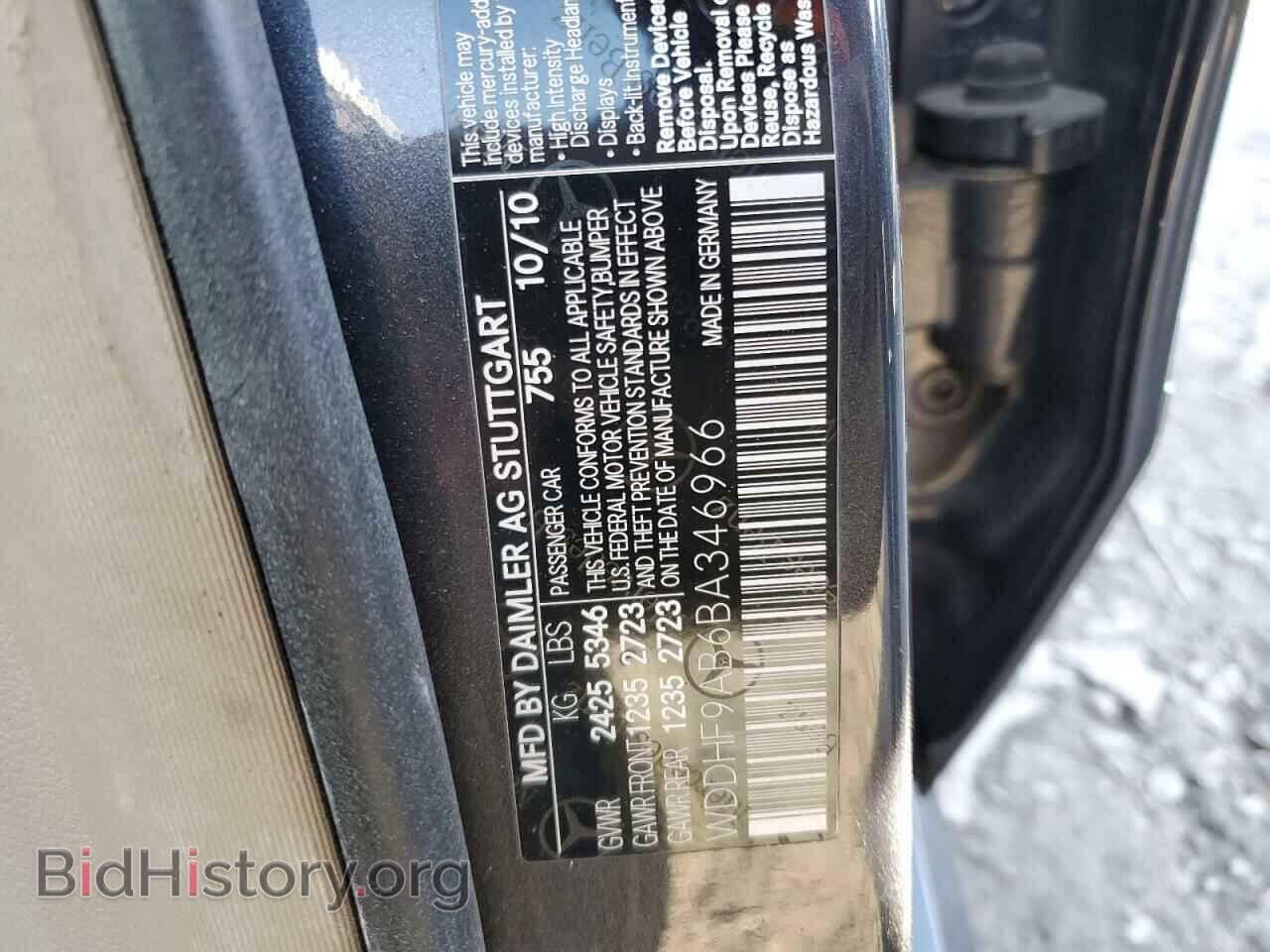 2011 MERCEDES-BENZ E-CLASS - VIN: WDDHF9AB6BA346966 - Фото 12