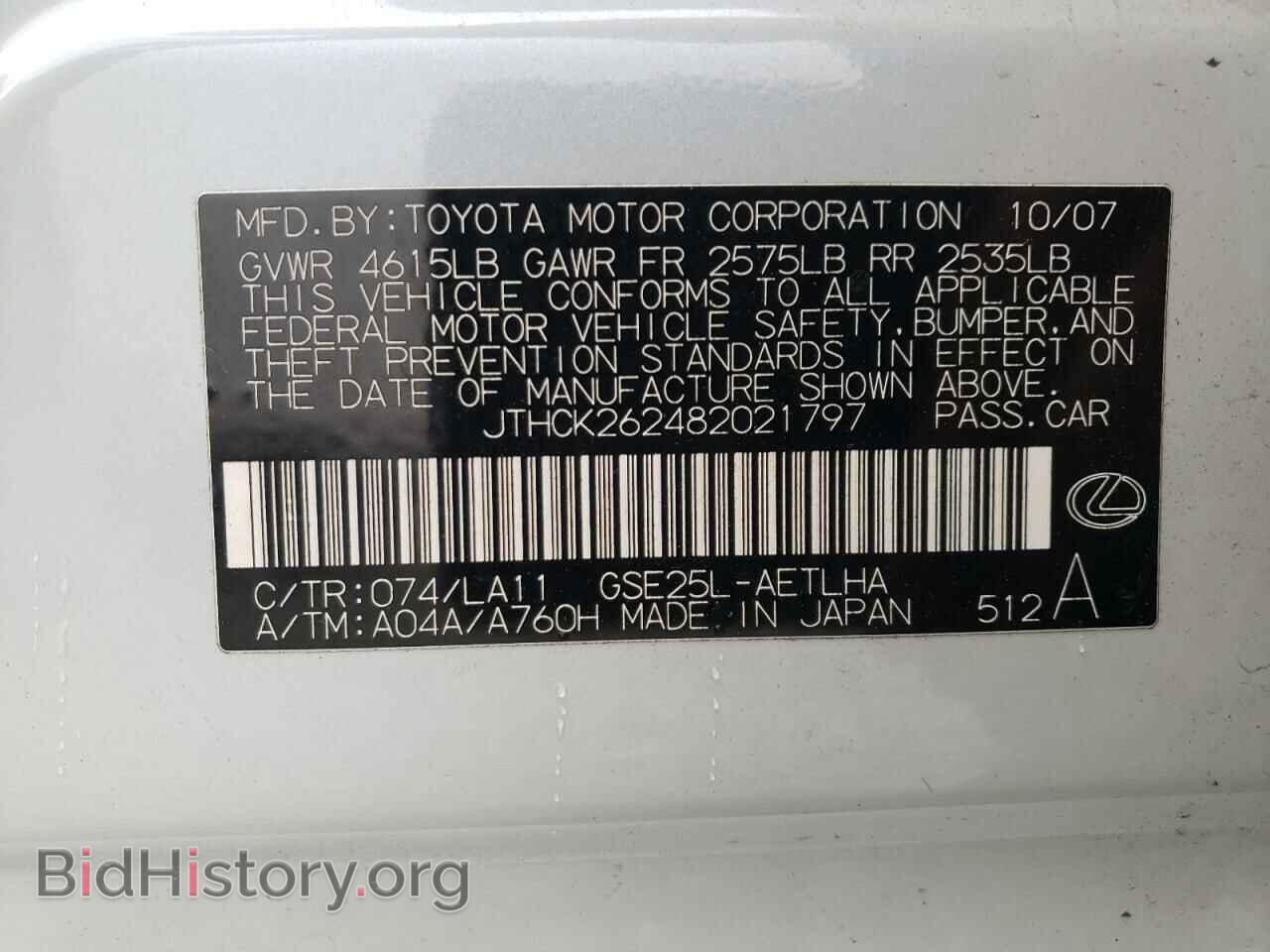 2008 LEXUS IS - VIN: JTHCK262482021797 - Фото 12