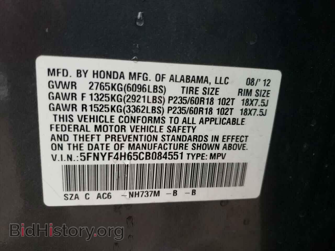 2012 HONDA PILOT - VIN: 5FNYF4H65CB084551 - Фото 10