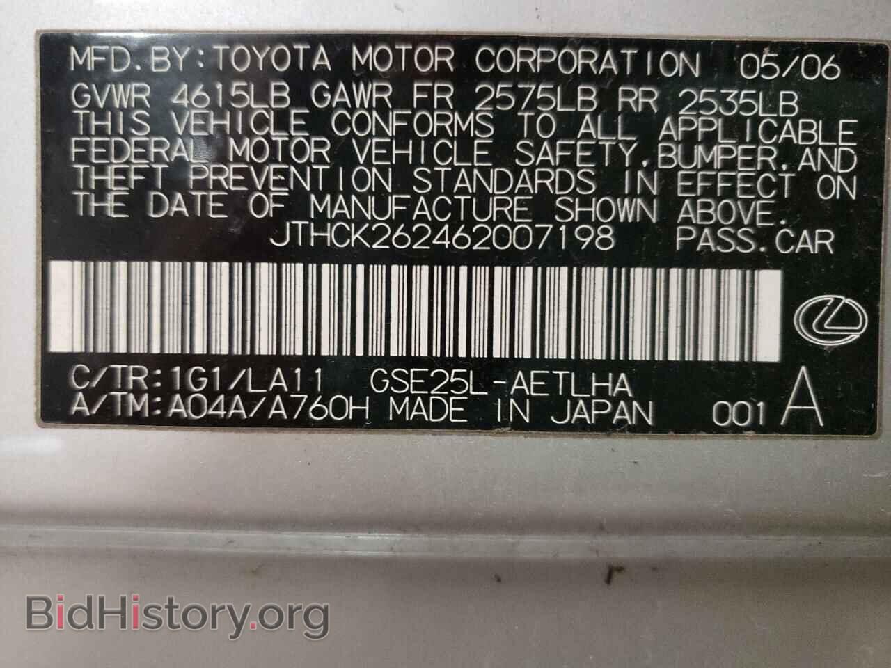 2006 LEXUS IS - VIN: JTHCK262462007198 - Фото 10