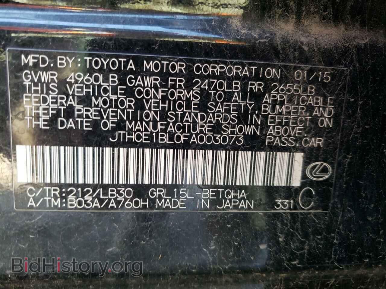 2015 LEXUS GS350 - VIN: JTHCE1BL0FA003073 - Фото 10
