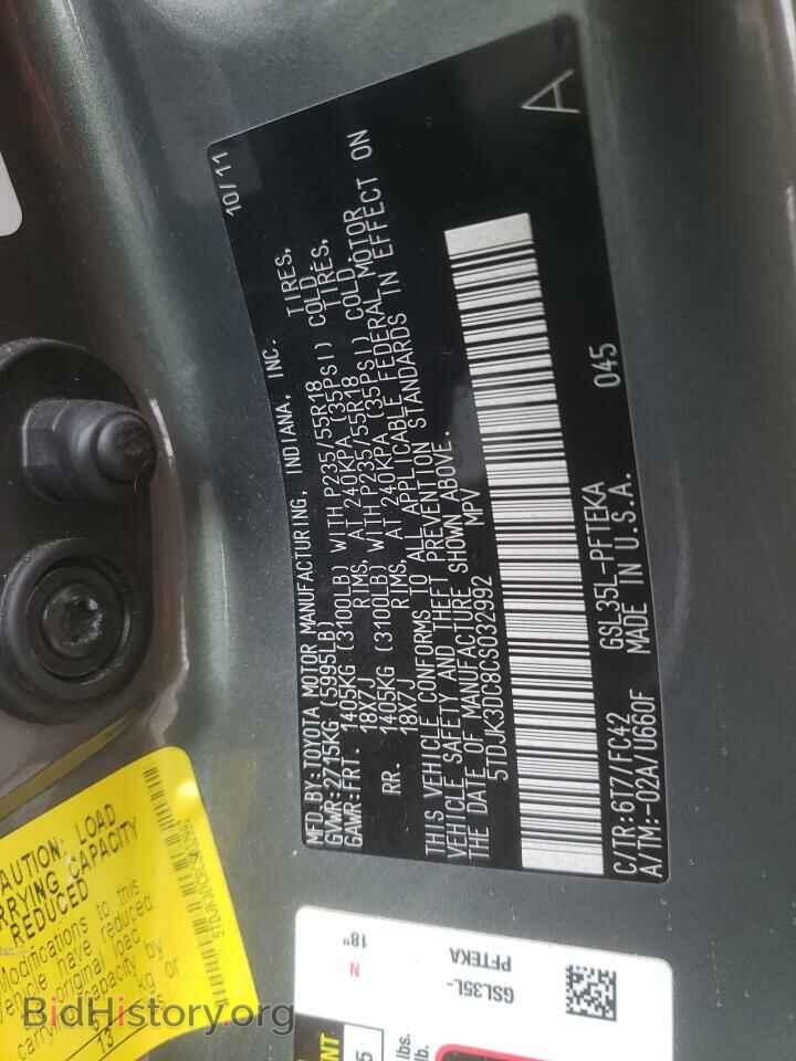 2012 TOYOTA All Models - VIN: 5TDJK3DC8CS032992 - Photo 12