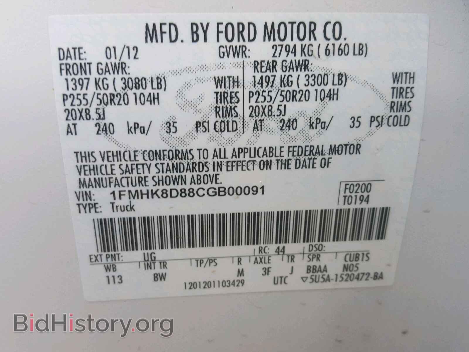 2012 FORD EXPLORER - VIN: 1FMHK8D88CGB00091 - Photo 10