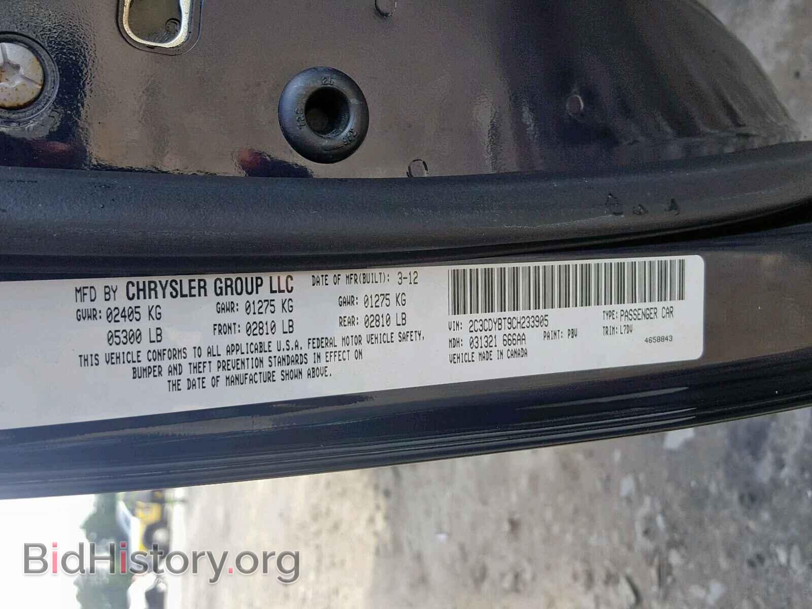 2012 DODGE CHALLENGER - VIN: 2C3CDYBT9CH233905 - Фото 10