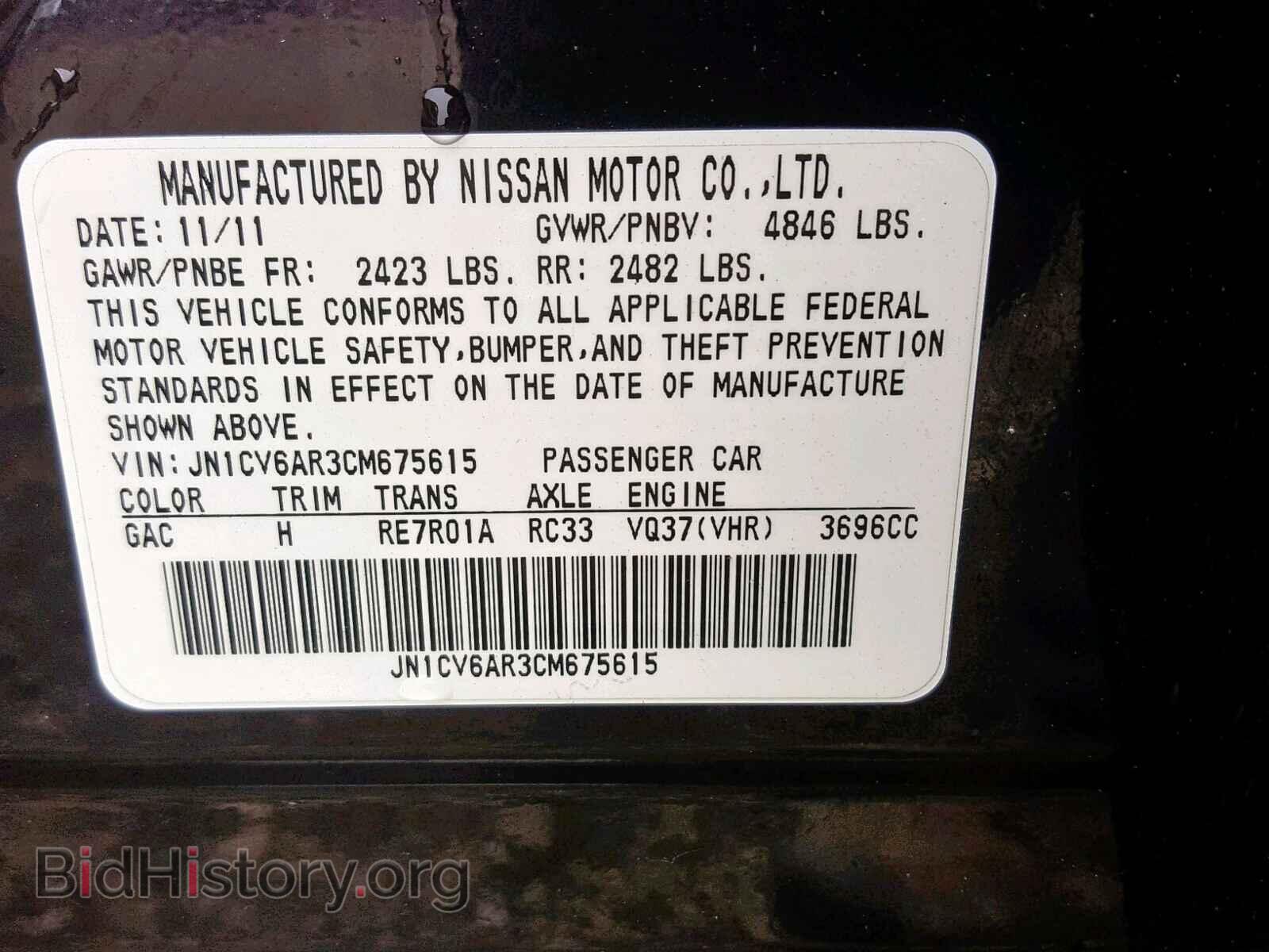 2012 INFINITI G37 - VIN: JN1CV6AR3CM675615 - Фото 10