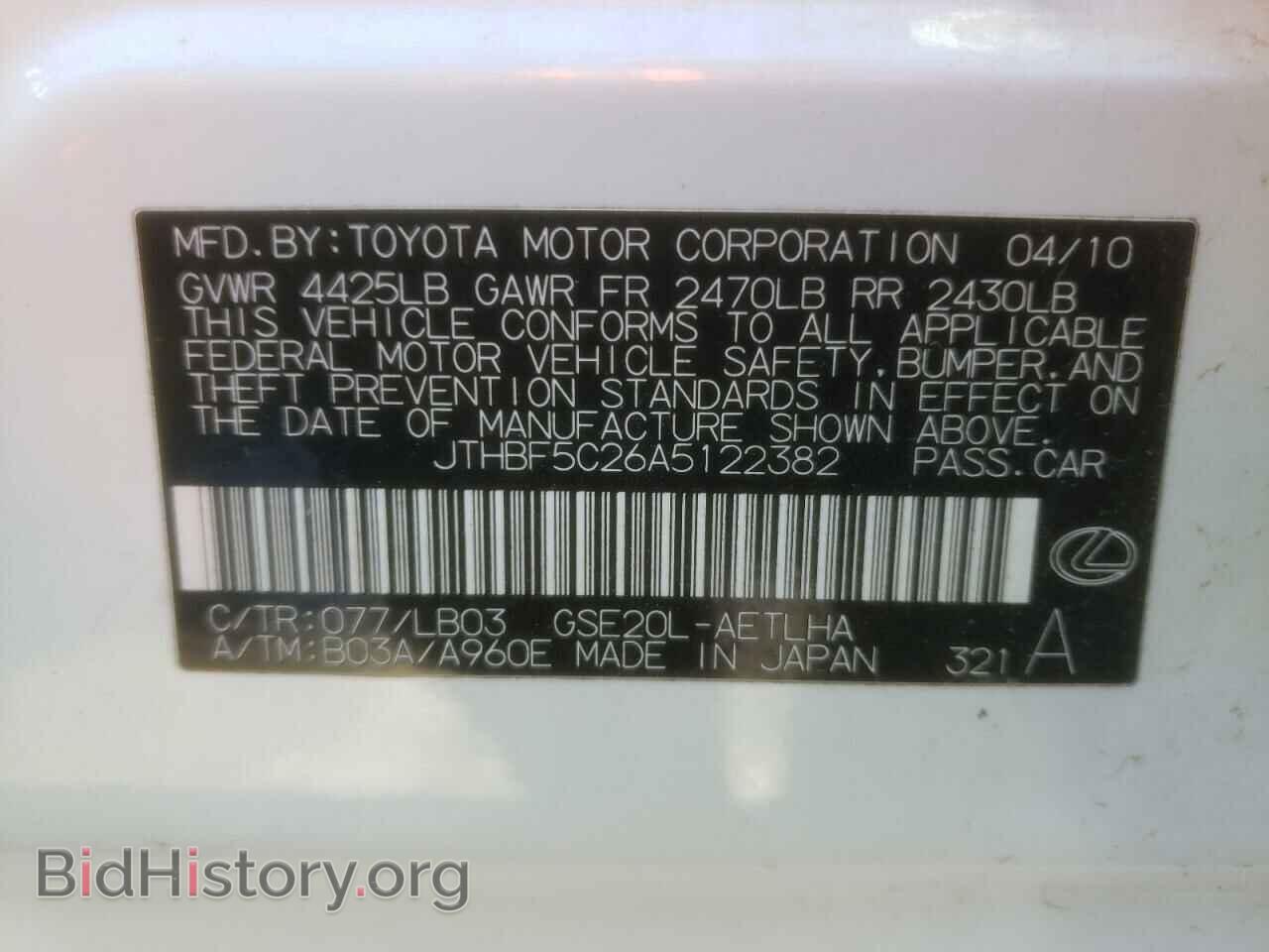 2010 LEXUS IS - VIN: JTHBF5C26A5122382 - Фото 10