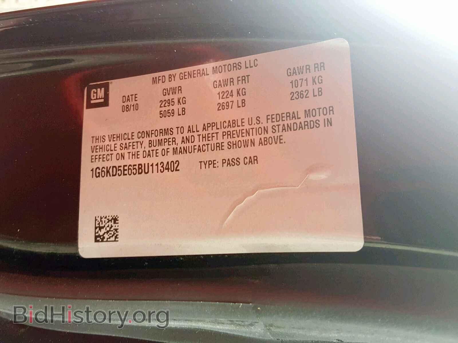 2011 CADILLAC DTS - VIN: 1G6KD5E65BU113402 - Фото 10