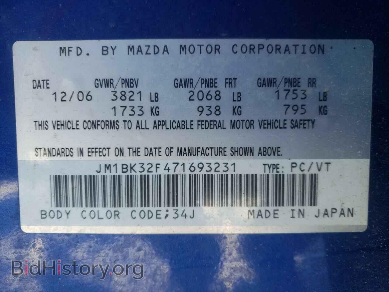 2007 MAZDA 3 - VIN: JM1BK32F471693231 - Фото 12
