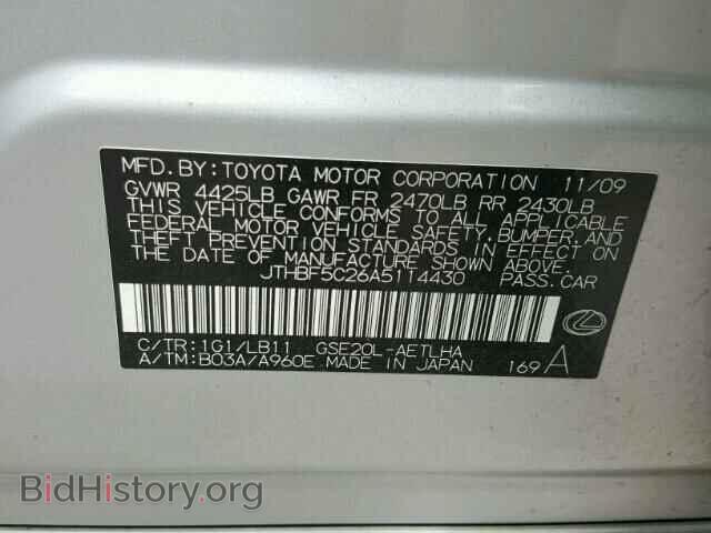 2010 LEXUS IS 250 - VIN: JTHBF5C26A5114430 - Фото 10