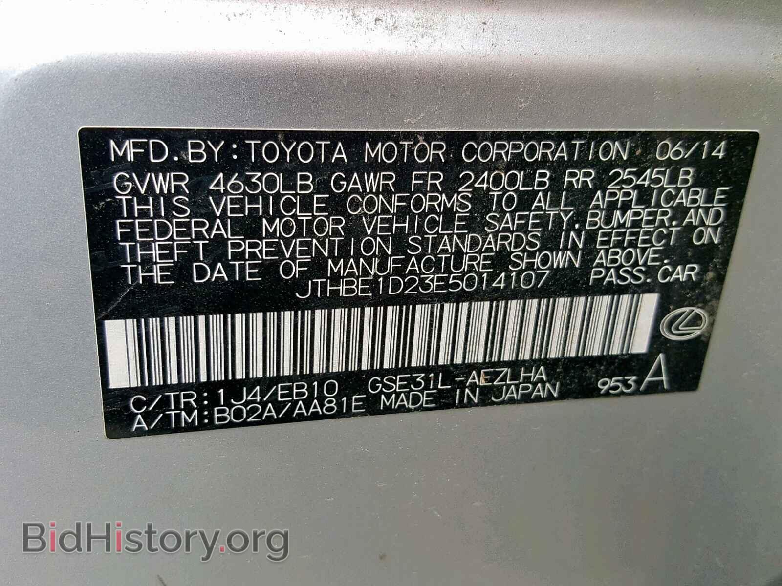 2014 LEXUS IS - VIN: JTHBE1D23E5014107 - Фото 10