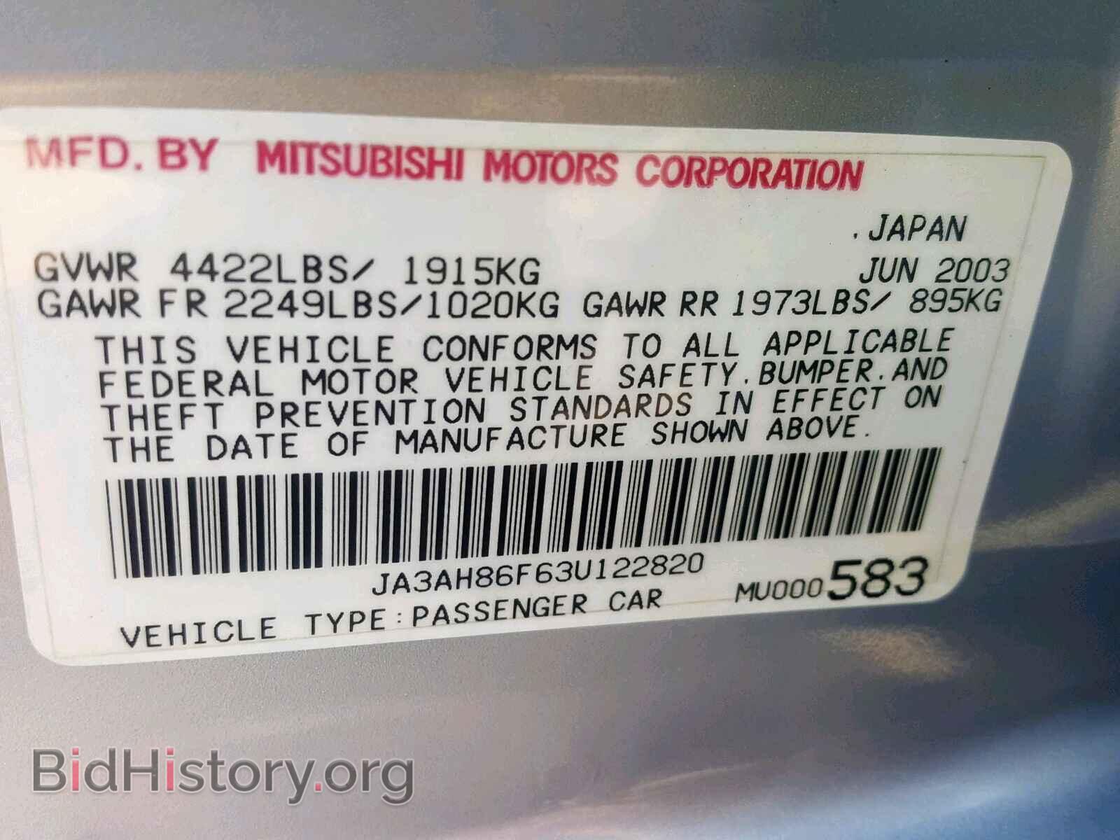 2003 MITSUBISHI EVO - VIN: JA3AH86F63U122820 - Фото 10