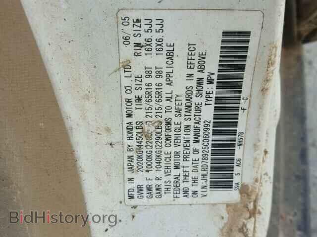 2005 HONDA CRV - VIN: JHLRD78925C060992 - Фото 10