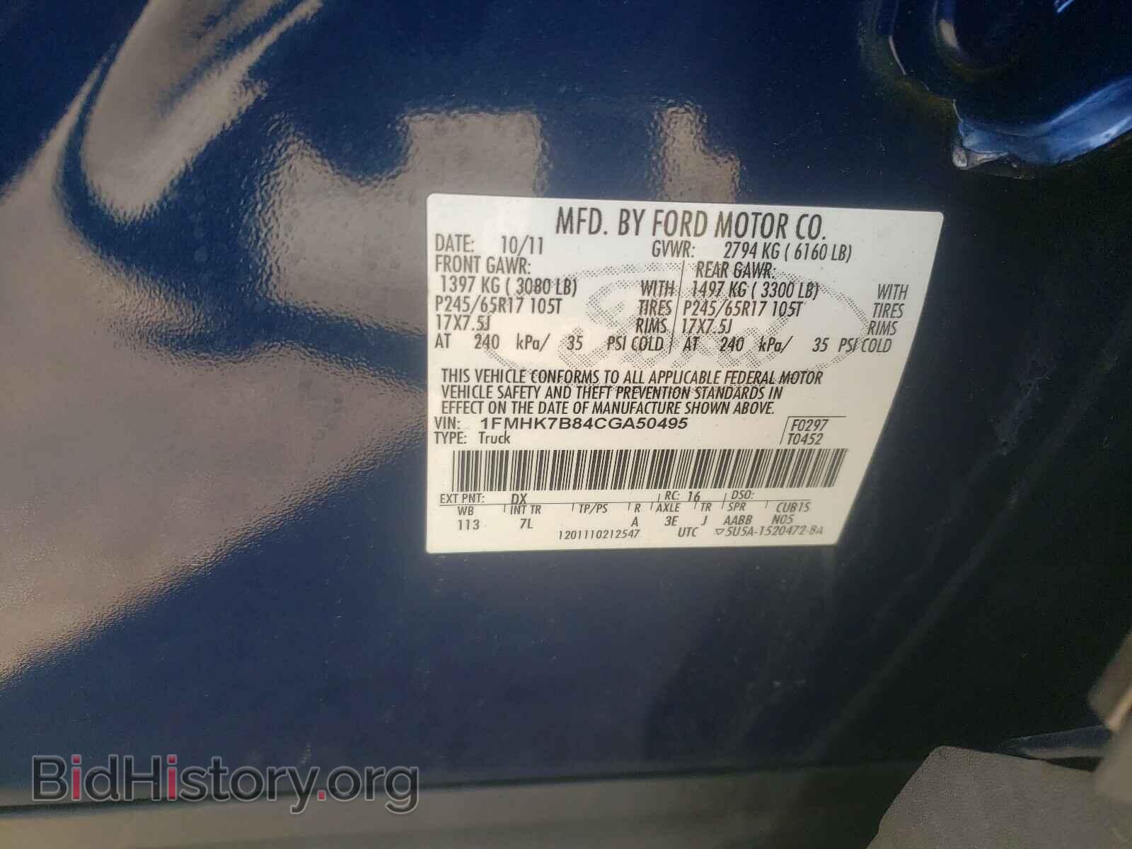 2012 FORD EXPLORER - VIN: 1FMHK7B84CGA50495 - Фото 10