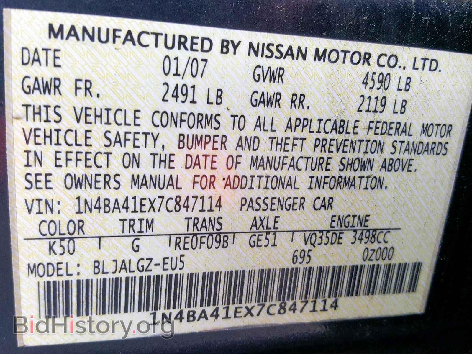 2007 NISSAN MAXIMA - VIN: 1N4BA41EX7C847114 - Фото 10
