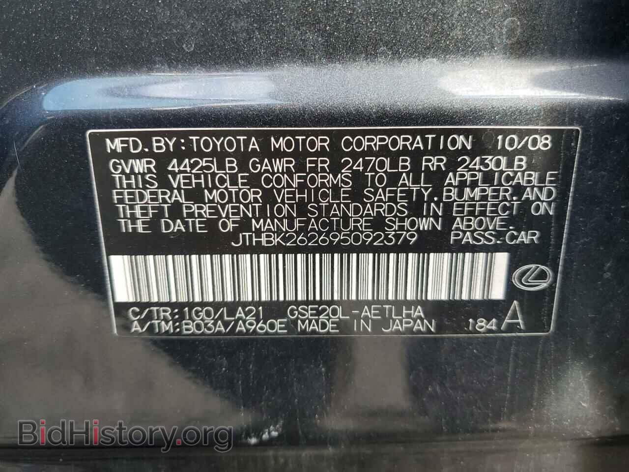 2009 LEXUS IS - VIN: JTHBK262695092379 - Фото 12
