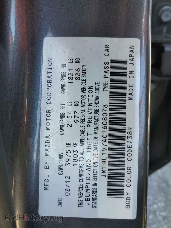 2012 MAZDA 3 - VIN: JM1BL1V74C1608078 - Фото 12