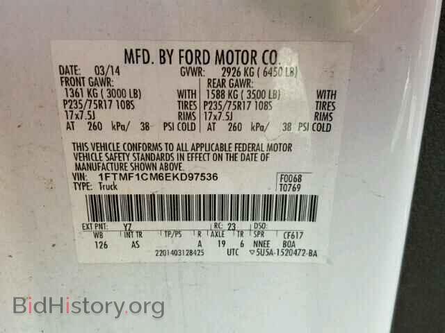 2014 FORD F150 - VIN: 1FTMF1CM6EKD97536 - Фото 10