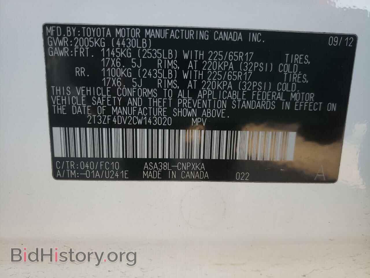 2012 TOYOTA RAV4 - VIN: 2T3ZF4DV2CW143020 - Фото 10
