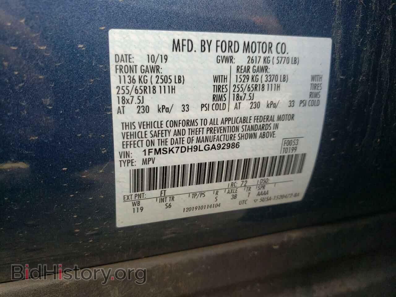 2020 FORD EXPLORER - VIN: 1FMSK7DH9LGA92986 - Фото 14