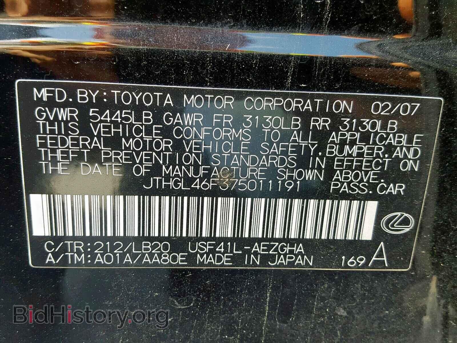 2007 LEXUS LS460 - VIN: JTHGL46F375011191 - Фото 10