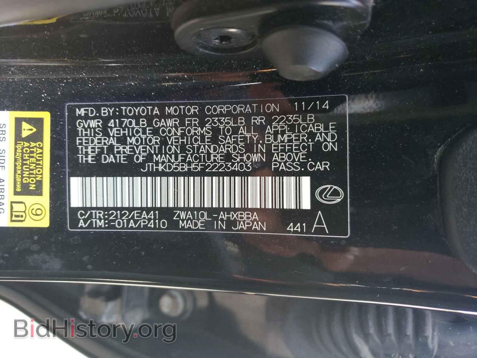 2015 LEXUS CT 200 - VIN: JTHKD5BH5F2223403 - Фото 10